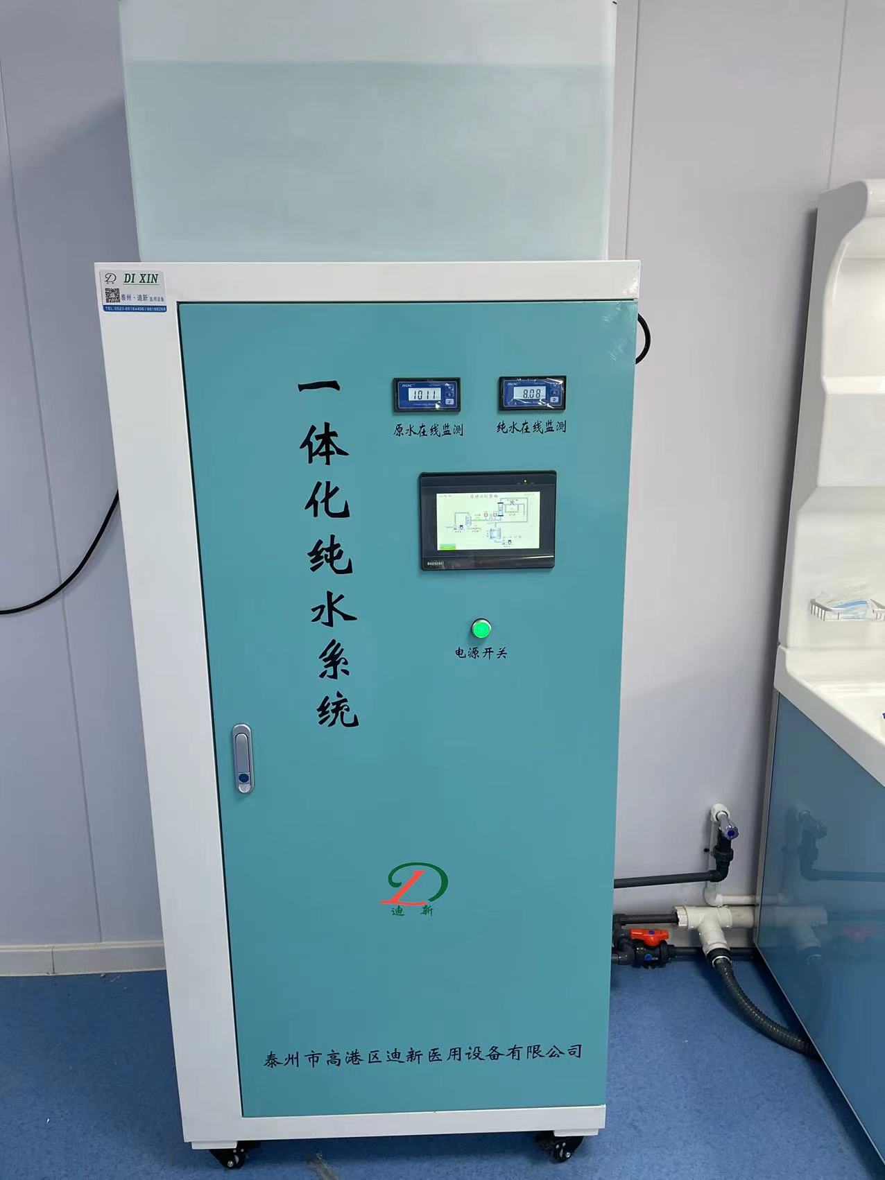 創(chuàng)“芯”科技，優(yōu)在品質——純水機